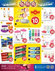 Page 10 in The Big is Back Deals at Rawabi Qatar
