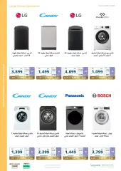 Page 51 in Saving offers at eXtra Stores Saudi Arabia