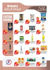 Page 4 in Eid offers at Exception Market Egypt