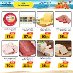 Página 2 en ofertas de verano en Awlad Ragab Egipto