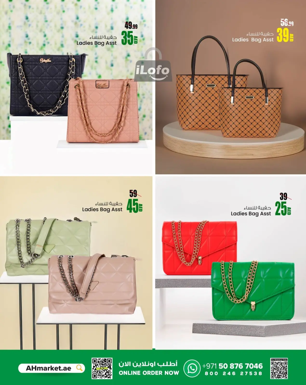 Página 7 en Ofertas Buen Viaje en Centro comercial y galería Ansar Emiratos Árabes Unidos