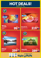 Page 7 in Unbeatable Deals at Xcite Kuwait