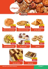 Página 4 en ofertas de verano en Pickmart Egipto