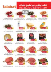 Page 5 in Essential Deals at Tamimi markets Bahrain