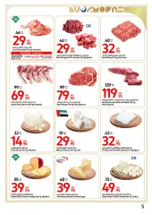 Page 5 in Sweeten Your Eid offers at Carrefour UAE