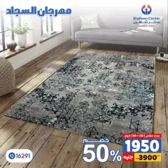 Página 32 en Ofertas Festival de Alfombras en Centro Shaheen Egipto