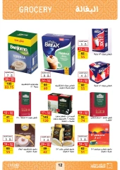 Page 12 in August Offers at Fathalla Market Egypt