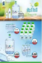 Page 4 in July Sale at North West Sulaibkhat co-op Kuwait