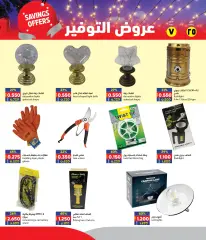 Page 13 in Savings offers at Ramez Markets Sultanate of Oman