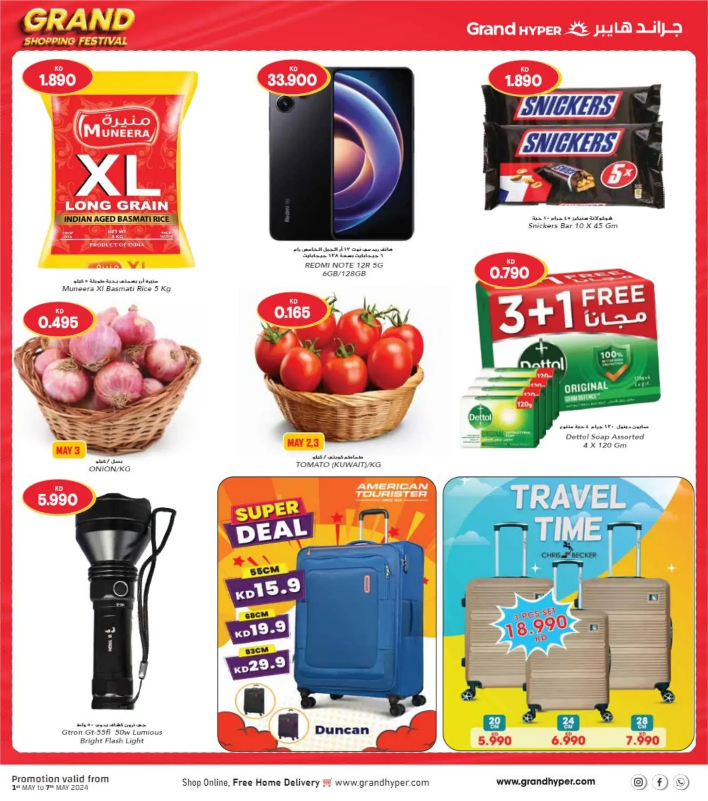 Page 2 |Grande fête du shopping EN Grand hypermarché Koweït