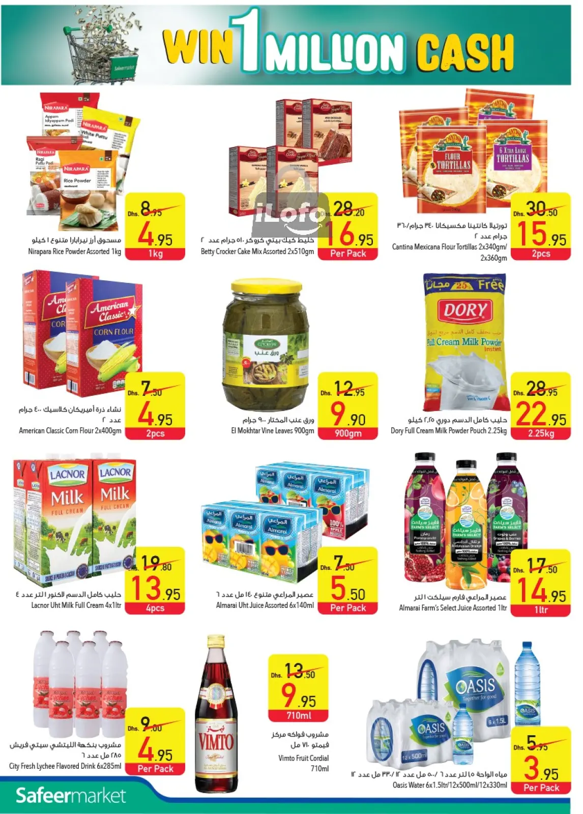 Página 12 en Ofertas de pagar la mitad en Safeer Emiratos Árabes Unidos