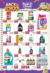 Page 18 in Back to School Deals at Hyper El Mansoura Egypt