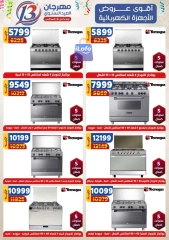 Página 118 en Ofertas de aniversario en Centro Shaheen Egipto