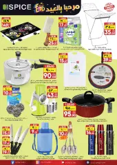 Page 9 in Welcome Eid offers at City flower Saudi Arabia