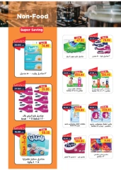 Page 29 in September offers at Metro Market Egypt