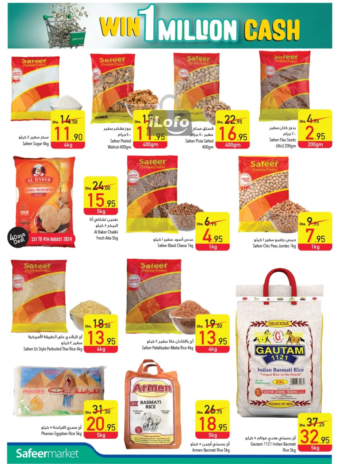 Página 14 en Ofertas de pagar la mitad en Safeer Emiratos Árabes Unidos