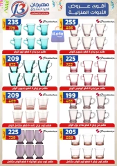 Página 23 en Ofertas de aniversario en Centro Shaheen Egipto