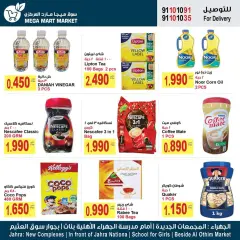 صفحة 2 ضمن أفضل سعر في سوق ميجا مارت المركزي الكويت