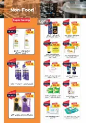 Page 22 in Summer Deals at Metro Market Egypt