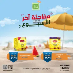 Page 11 in Weekend Deals at Kheir Zaman Egypt