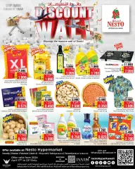 Page 1 in Discount Wall Deals at Nesto Kuwait