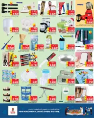 Page 12 in Discount Wall Deals at Nesto Kuwait