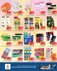 Page 9 in Discount Wall Deals at Nesto Kuwait