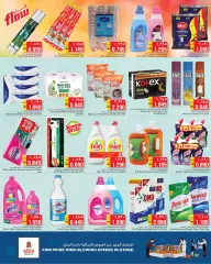 Page 10 in Discount Wall Deals at Nesto Kuwait