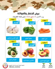 Page 2 dans Offres de fruits et légumes chez Coopérative Mod Koweït