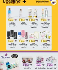 Page 12 in Ramadan offers at MNF co-op Kuwait