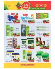 Page 18 in Summer time offers at Ramez Markets Kuwait