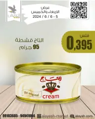 Page 3 in Wednesday and Thursday offers at Al Ayesh market Kuwait