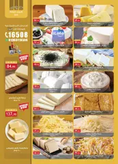 Page 4 in Price smash offers at Al Rayah Market Egypt