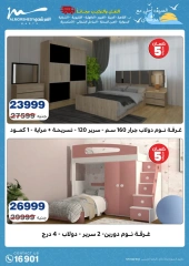 Page 30 in Back to School offers at Al Morshedy Egypt