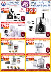 Page 47 in Eid Al Fitr Happiness offers at Center Shaheen Egypt