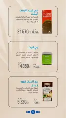 Page 10 dans Offres de pharmacie chez Société coopérative Al-Rawda et Hawali Koweït