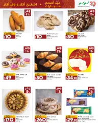 Page 7 in Eid Al Adha offers at lulu Egypt