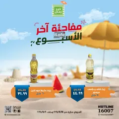 Page 7 in Weekend Deals at Kheir Zaman Egypt