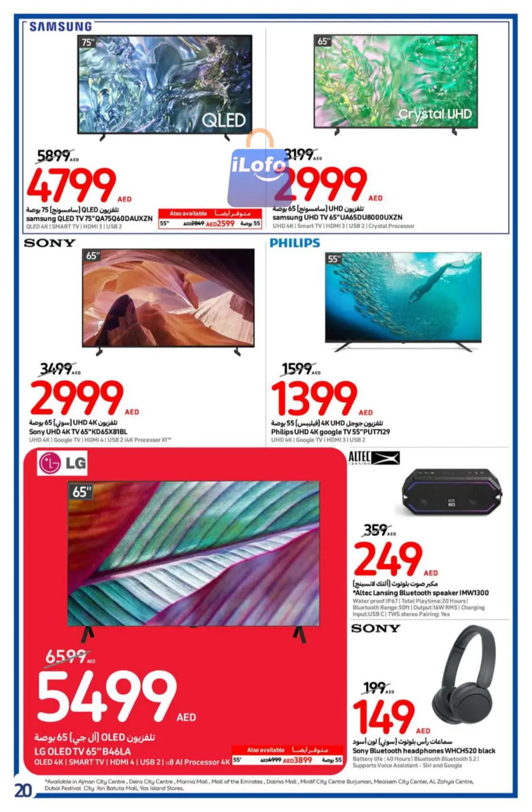 Page 20 dans Offres de rentrée chez Carrefour Émirats arabes unis