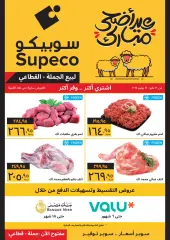 Page 1 in Eid Al Adha offers at Supeco Egypt