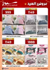 صفحة 27 ضمن عروض العيد في أسواق المرشدى مصر