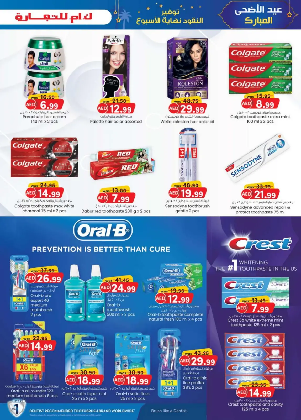Page 12 in Value Buys at Km trading UAE