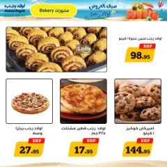 Página 12 en ofertas de verano en Awlad Ragab Egipto