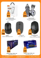 Page 12 in Computer and Mopile offers at Gomla market Egypt