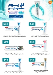 Page 53 in August Offers at Martville Egypt