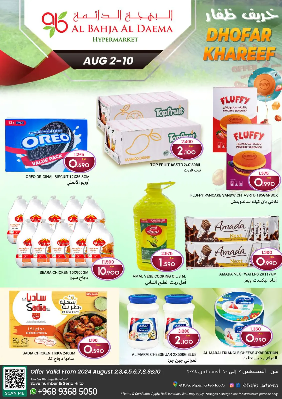 Page 1 dans Kharif Dhofar chez Al Bahja Al Daema Oman