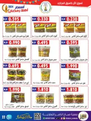 Page 23 in Ahlan Ramadan Deals at Sabahel Nasser co-op Kuwait
