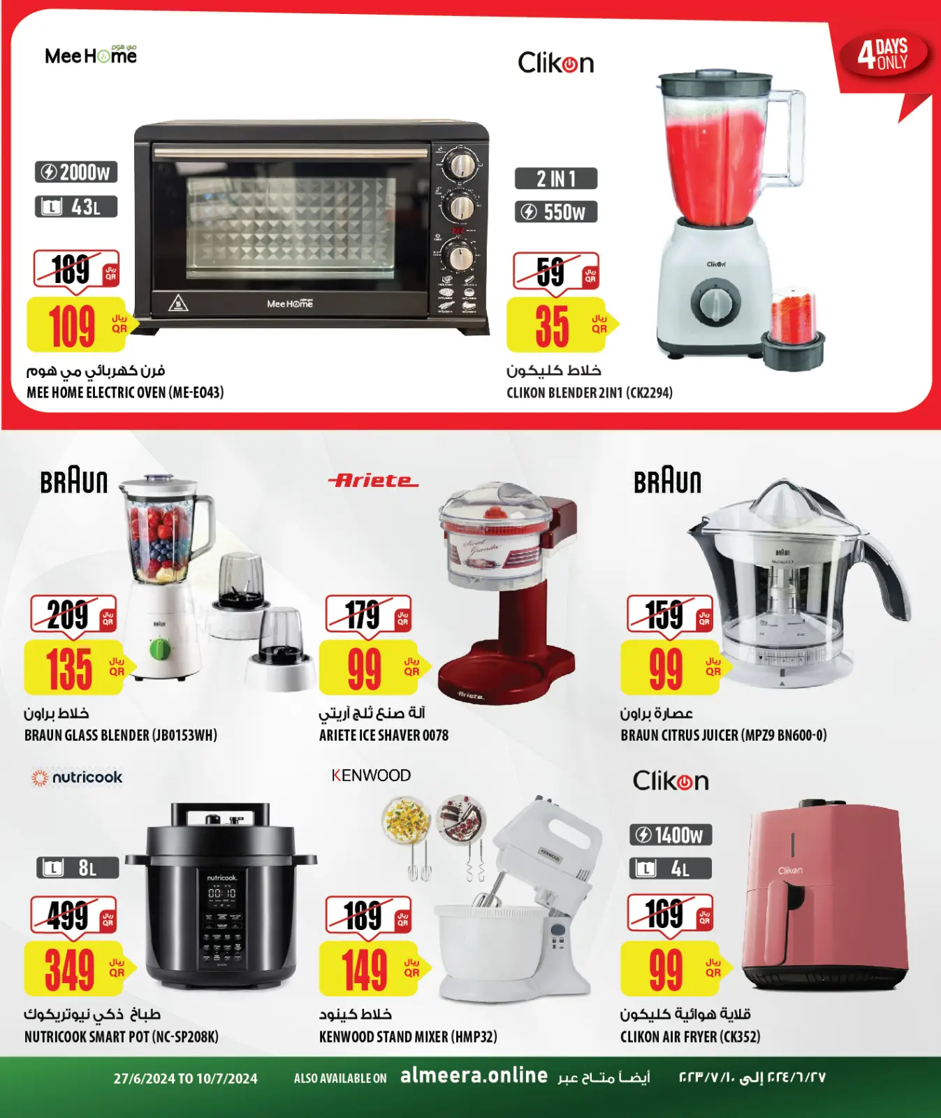 Página 29 en Descuento especial en Al Meera Katar