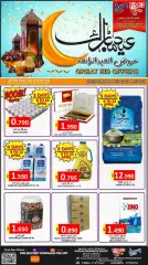 Page 1 dans Offres Eid Mubarak chez Hassan Mahmoud Bahrein