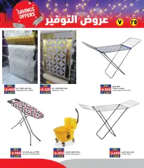 Page 10 in Savings offers at Ramez Markets Sultanate of Oman